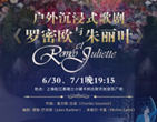 古诺歌剧《罗密欧与朱丽叶》（斯特凡）